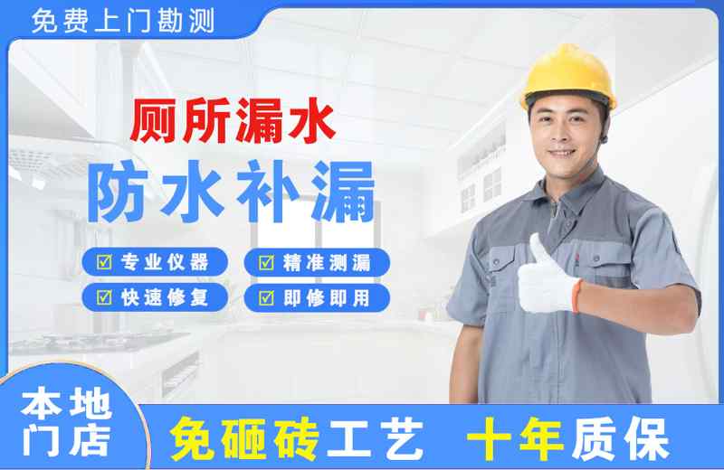 金昌厕所漏水维修